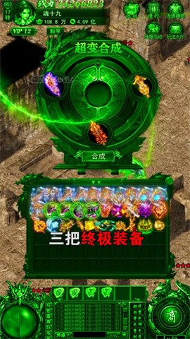 嘟嘟传说复古版本图2