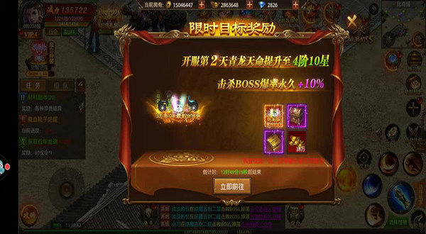 嘟嘟传说火龙三职业版图2