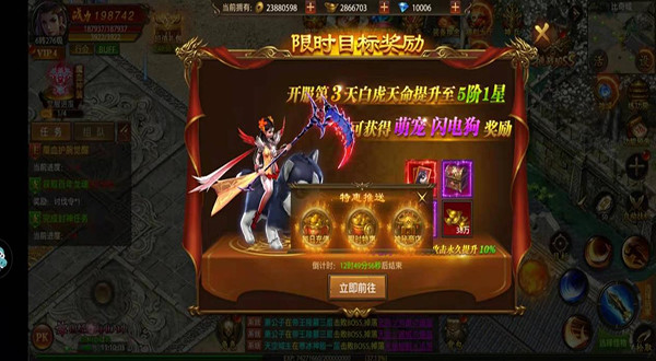 嘟嘟传说火龙三职业版图1