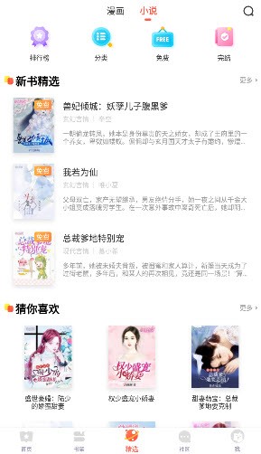 funbe韩漫官方版(4)
