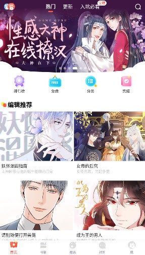 funbe韩漫官方版(1)