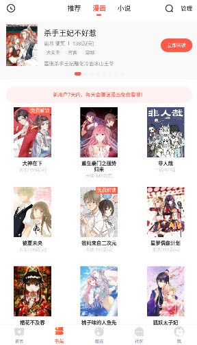 funbe韩漫官方版(2)