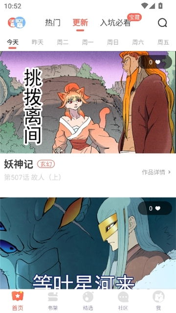 fakku漫画手机版(3)