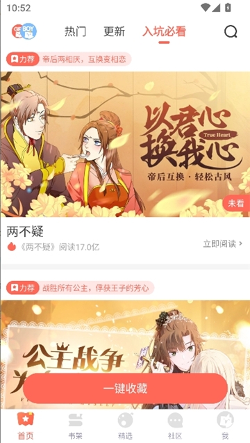 fakku漫画手机版(1)