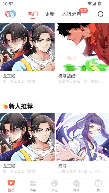 fakku漫画手机版(4)
