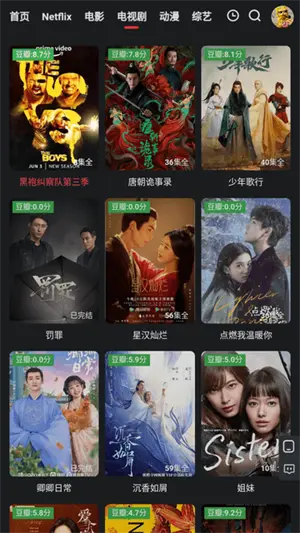红桃影视官方版(2)