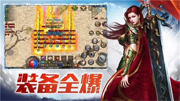 银河传奇1.80图2