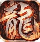 百炼王者最新版