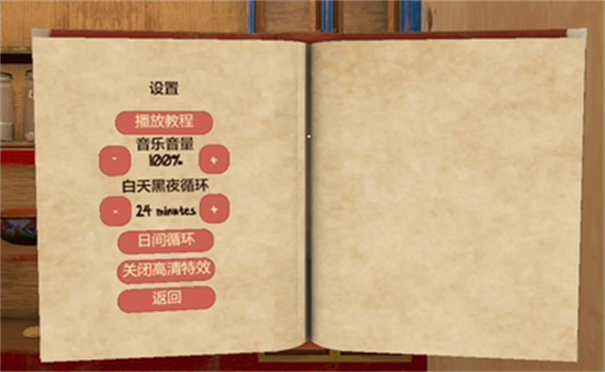 小忍计划变态版游戏(2)