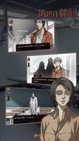 篱笆庄秘闻(2)