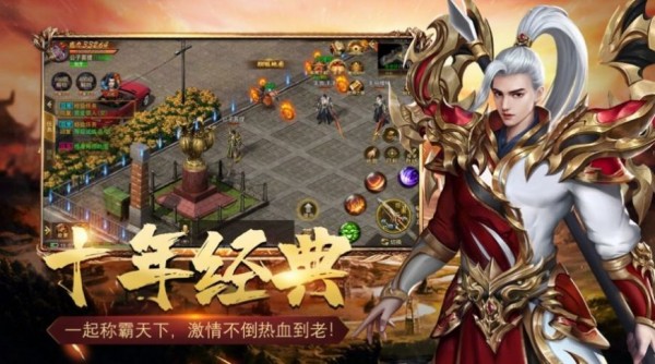 龙腾烈火图3
