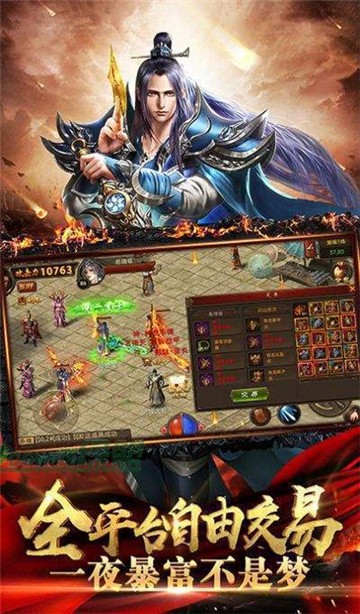 传世怒斩图3