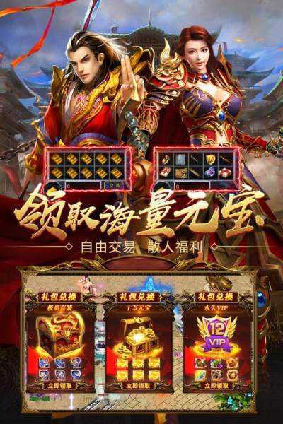 烈焰合击传奇图3