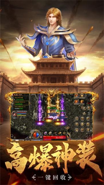 星王合击之热血合击手机版图3