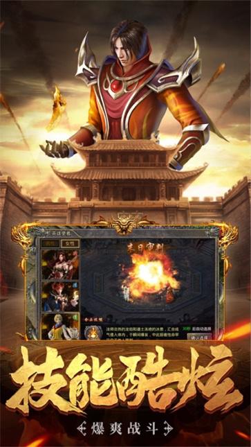 星王合击之热血合击打金版图3