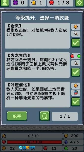 元素消除师游戏无广告版图2