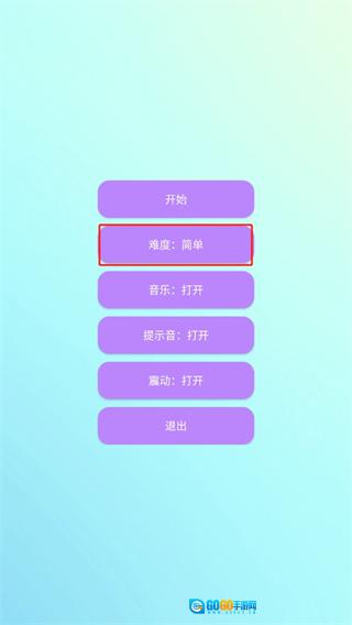 消消大行家游戏纯净版图1