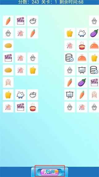 消消大行家游戏纯净版图2