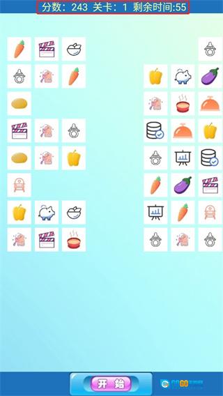 消消大行家游戏纯净版图3