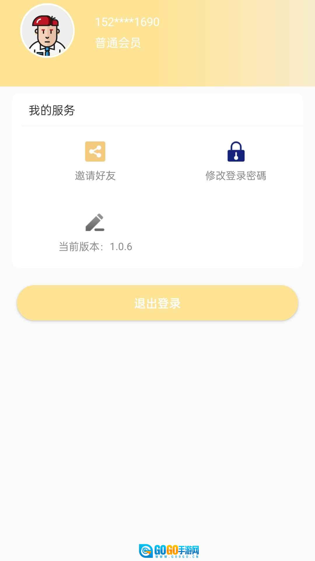 蛋糕工坊最新免费版图2