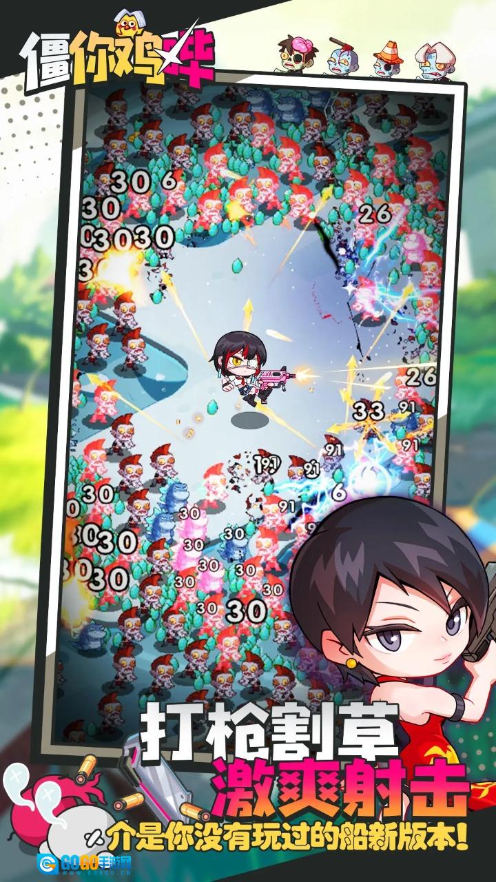 僵你鸡哔游戏正版图2