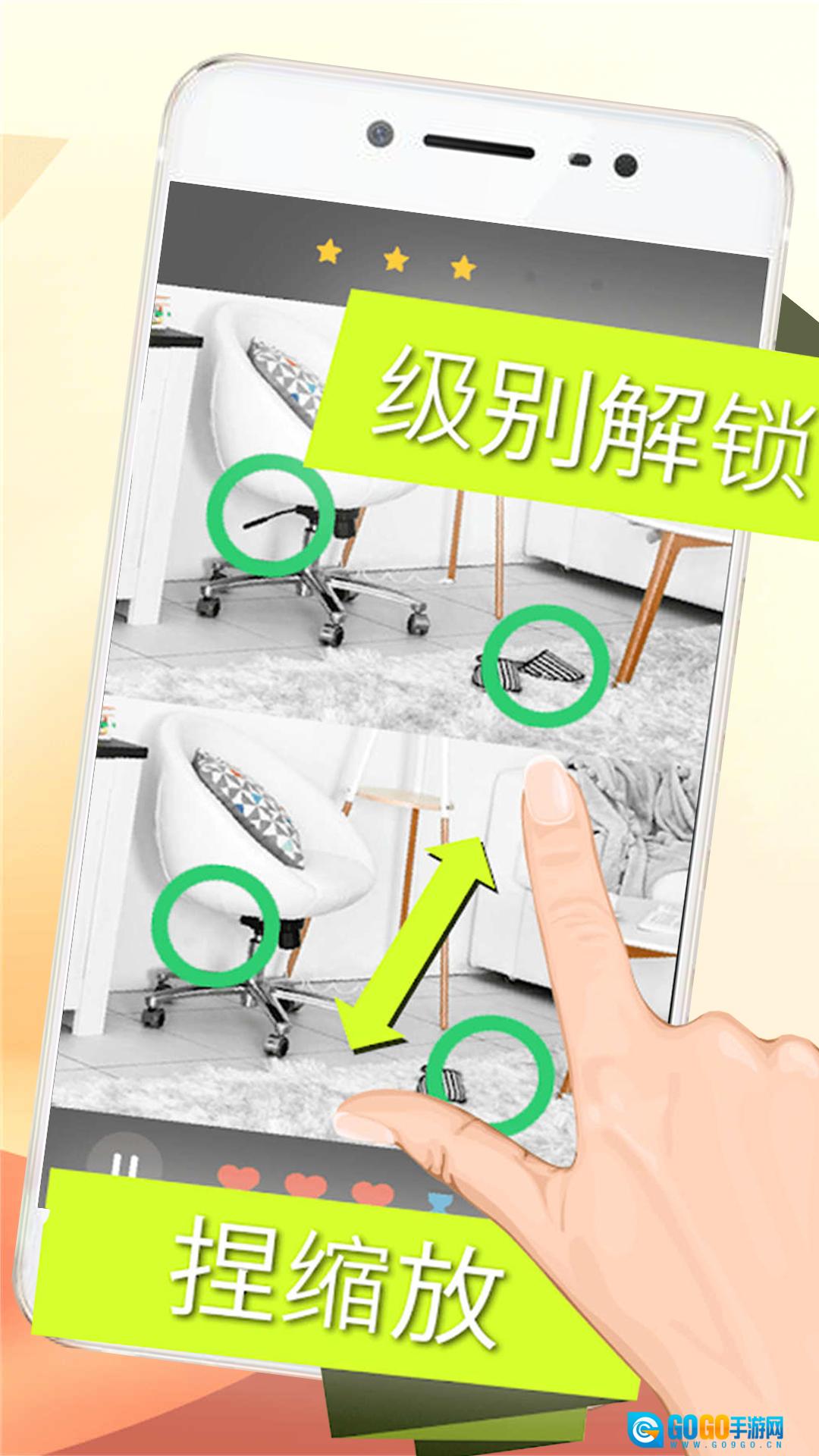 画画找茬原版图1