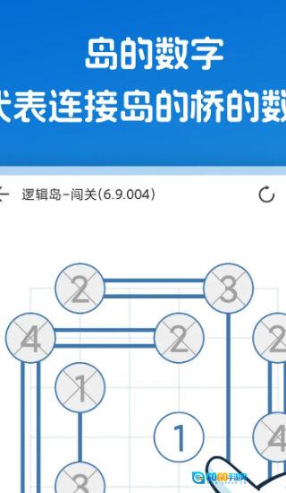 逻辑岛游戏官方版图1