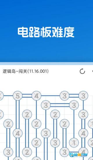 逻辑岛游戏官方版图2