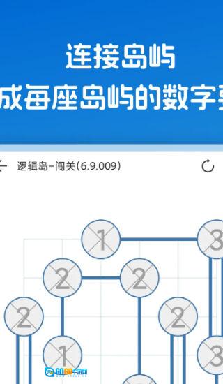 逻辑岛游戏官方版图3