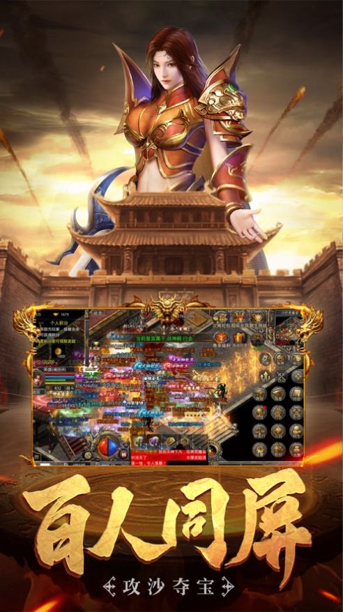 星王合击之烽火龙城合击版图2