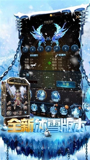 赤圣冰雪传奇图4