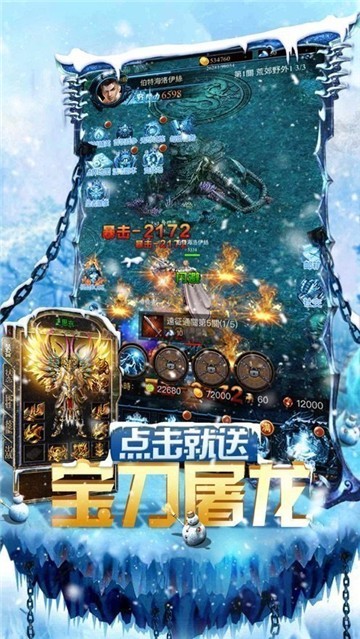 赤圣冰雪传奇安卓版图4