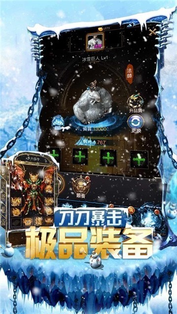 赤圣冰雪传奇安卓版图2