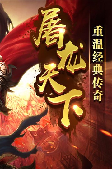 龙城传说三职业图4