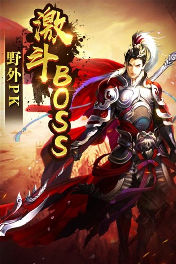 龙城传说图4