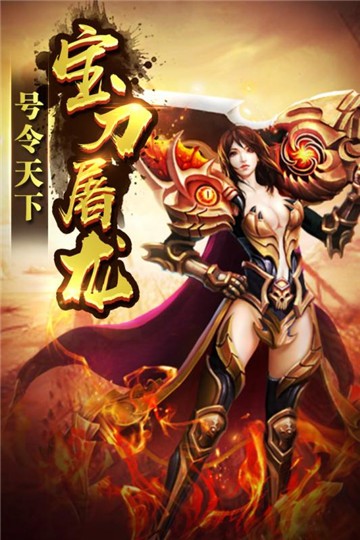 龙城传说官网版图4