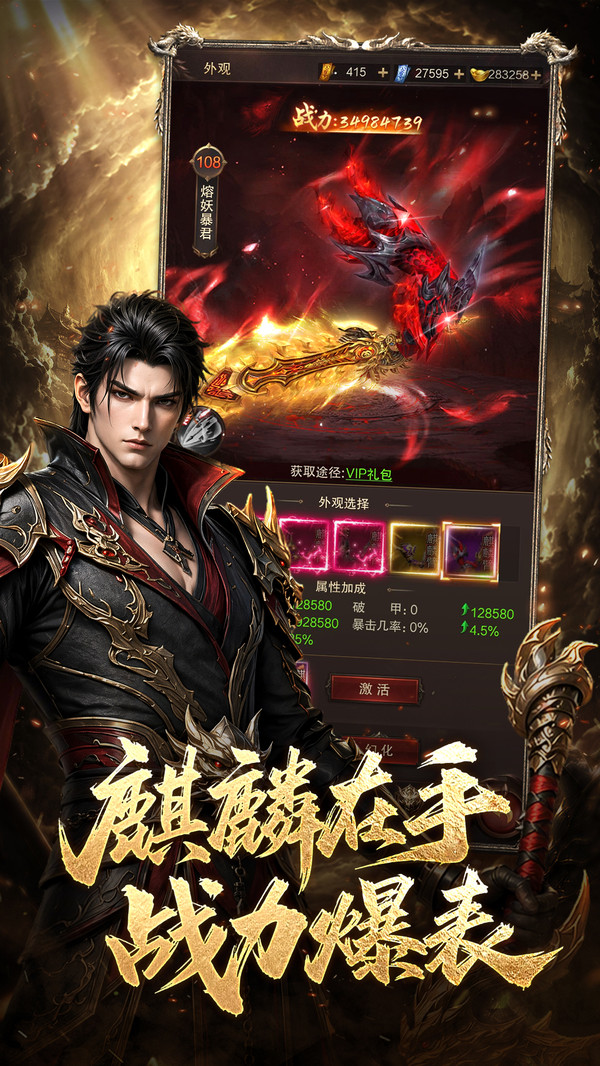 雷霆烈焰图2
