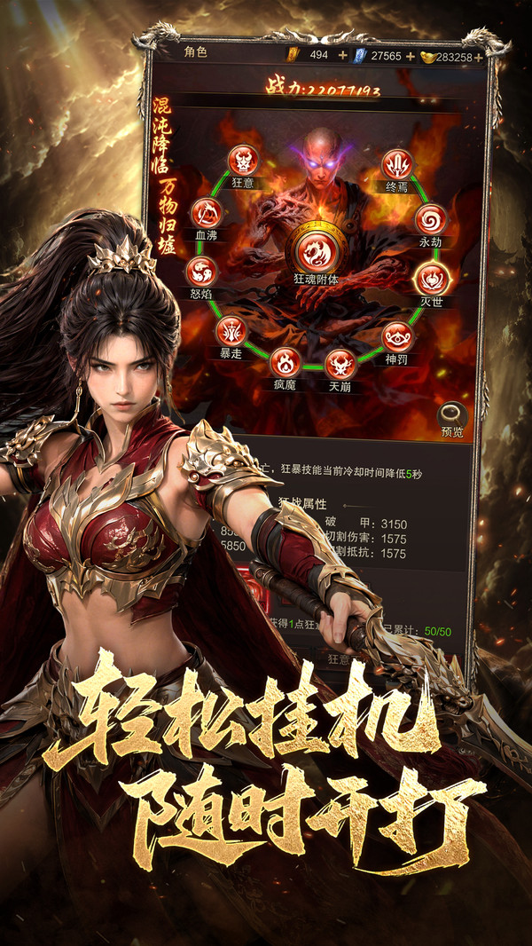 雷霆烈焰图1