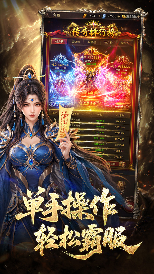 雷霆烈焰传奇完整版(4)