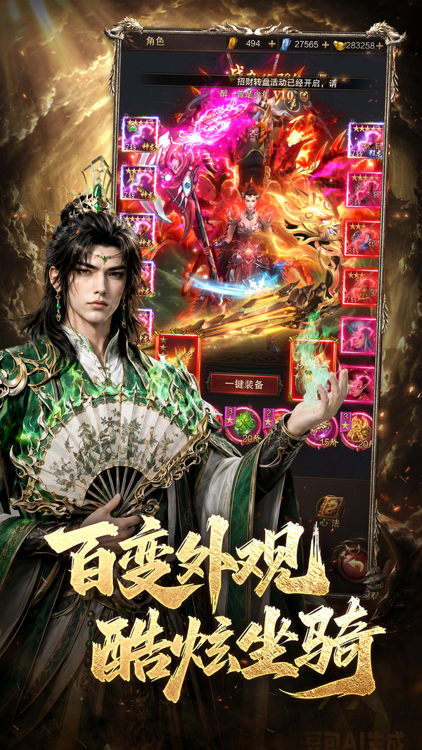 雷霆烈焰传奇完整版(5)