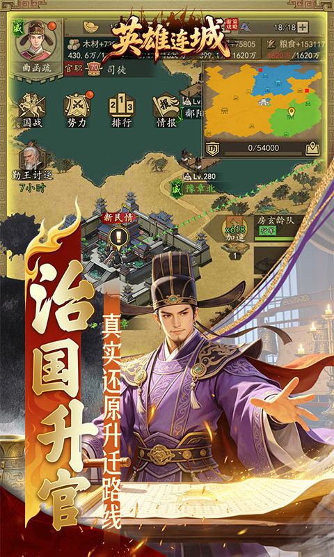 英雄连城0.1折图5