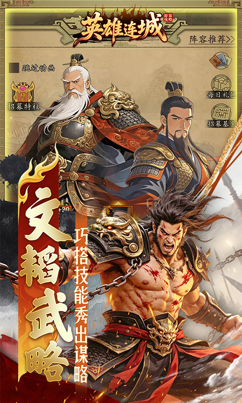 英雄连城0.1折图3