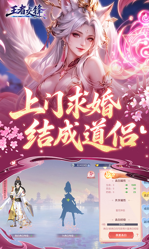王者交锋0.1折图3