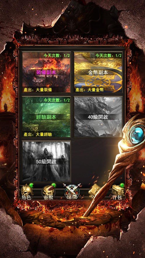 传奇复古(3)
