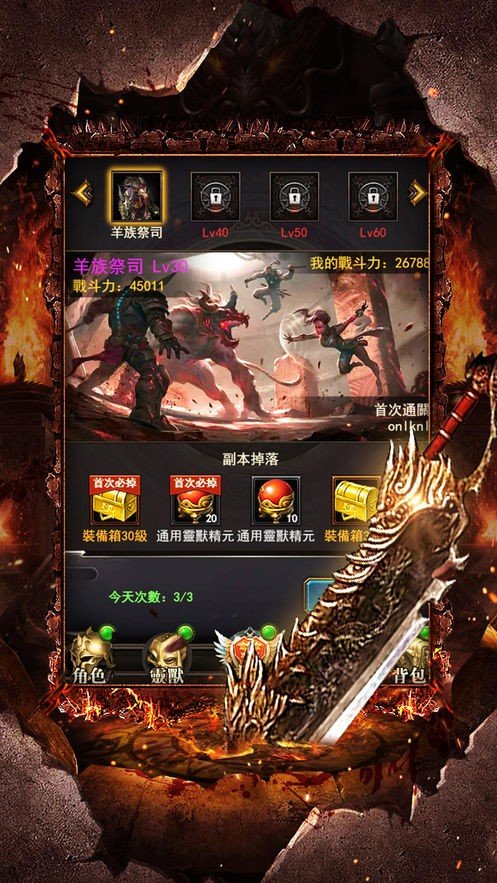 传奇复古(1)