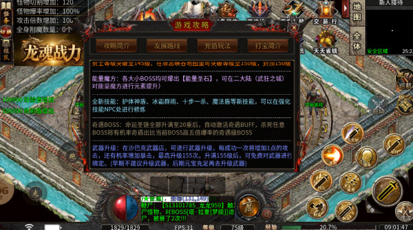 武狂微变传奇(3)