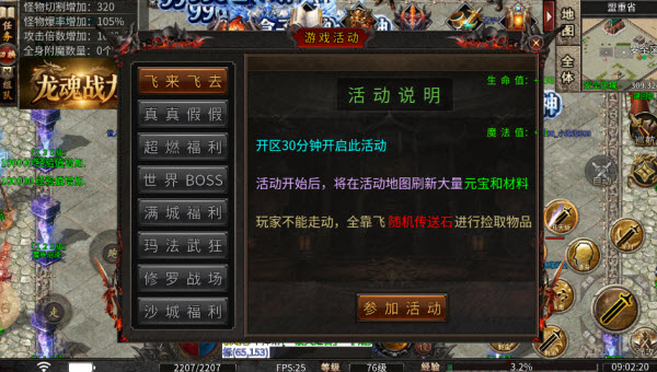 武狂微变传奇图3