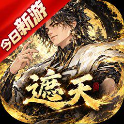 遮天凡尘一叶官网版