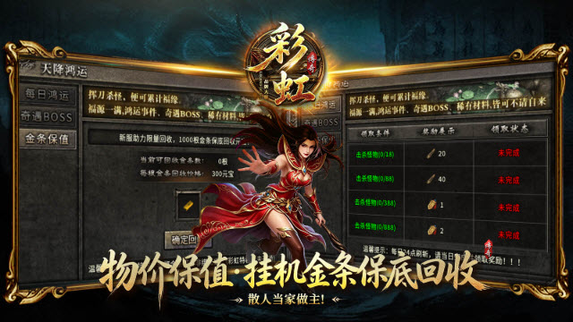彩虹传奇(3)