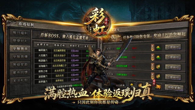 彩虹传奇新版本(3)